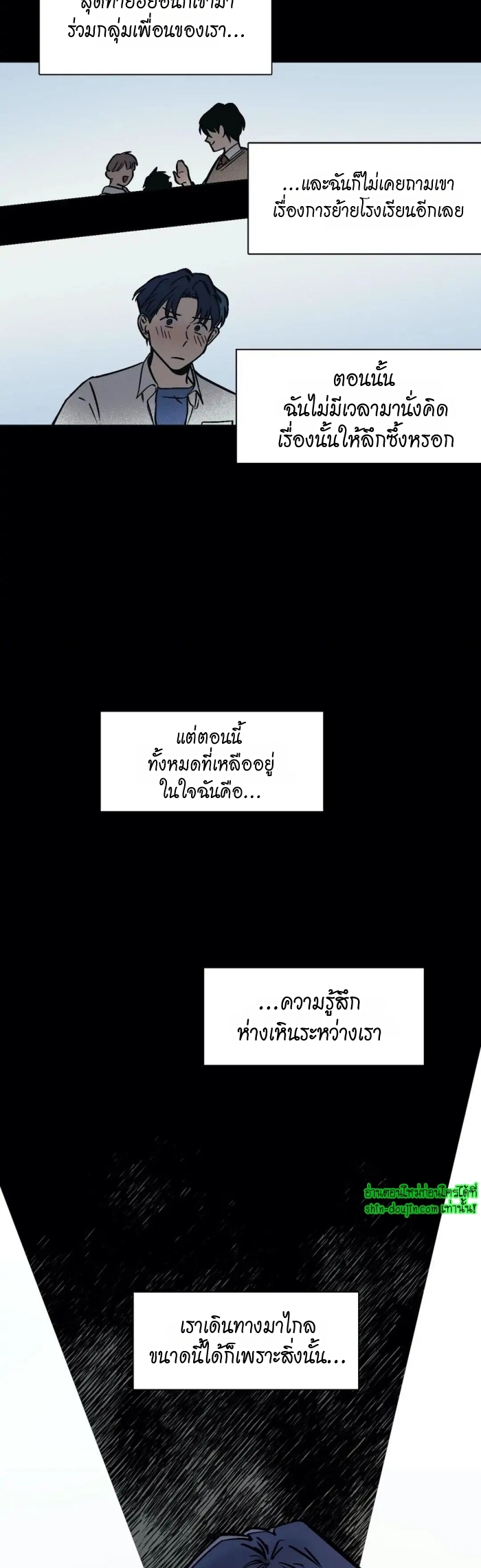 The third perspective EP 14